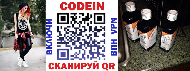 MEGA ONION  Чехов  Кодеин Purple Drank 